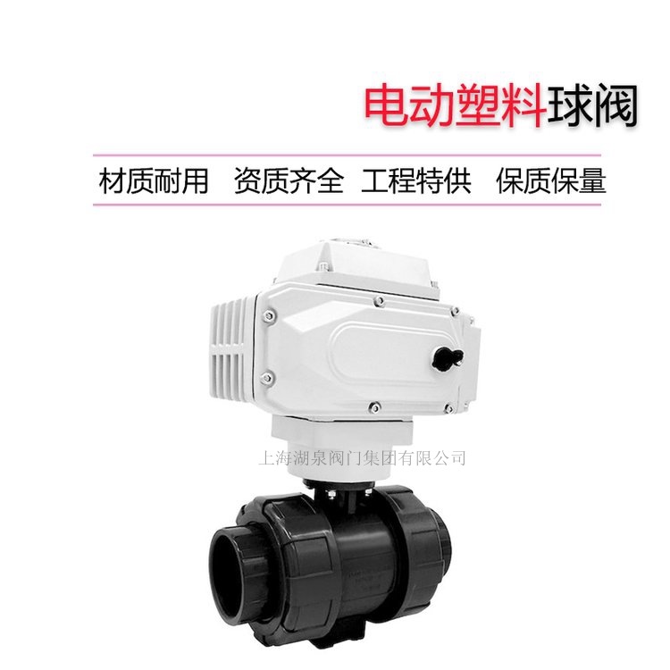 電動(dòng)球閥