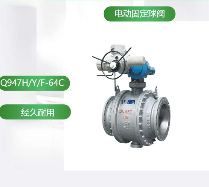 電動球閥