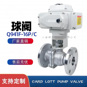 不銹鋼電動(dòng)球閥品牌Q941F-16P DN100