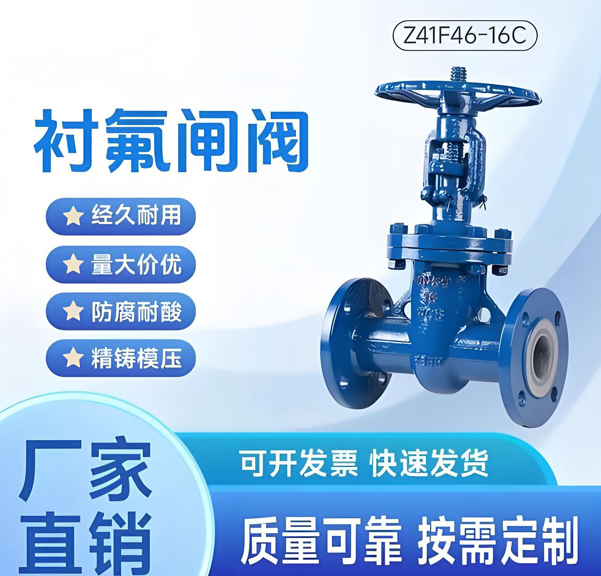 襯氟手動(dòng)閘閥