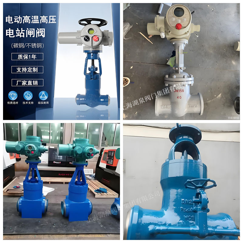 高壓電站電動閘閥