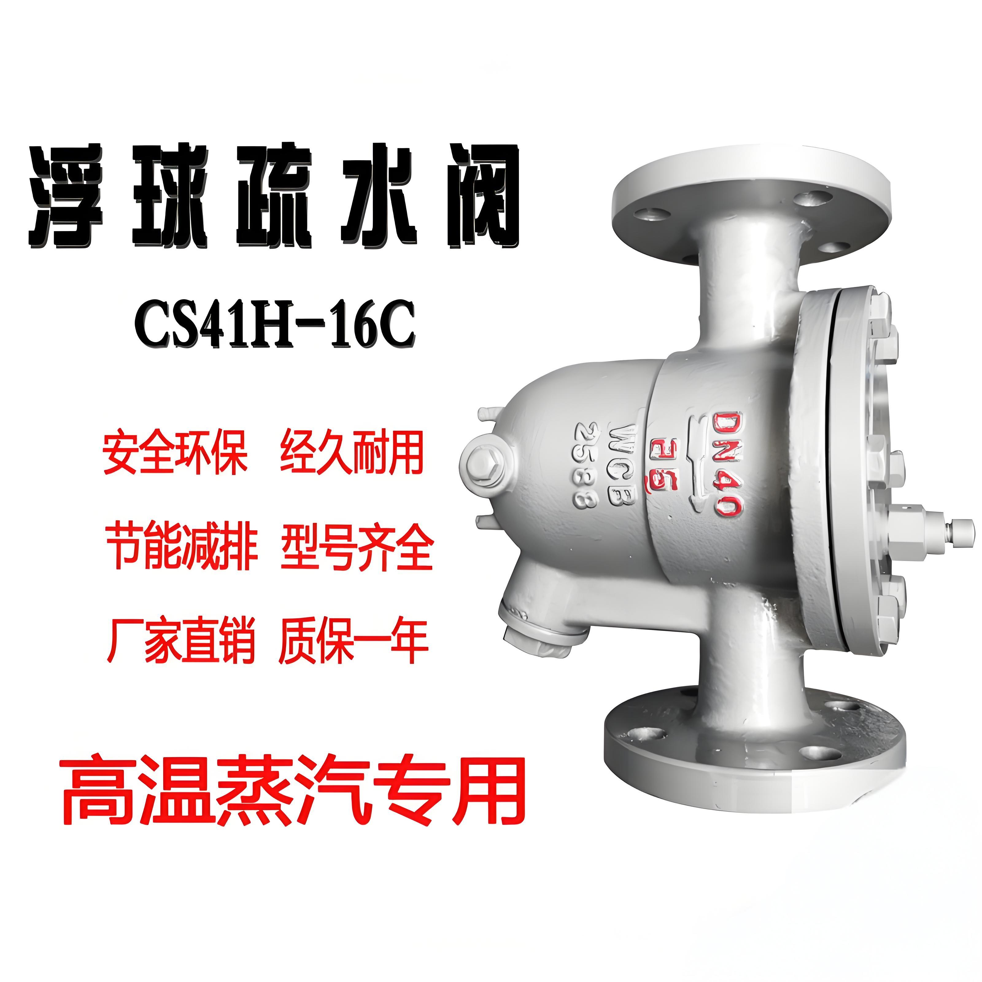 疏水閥廠家