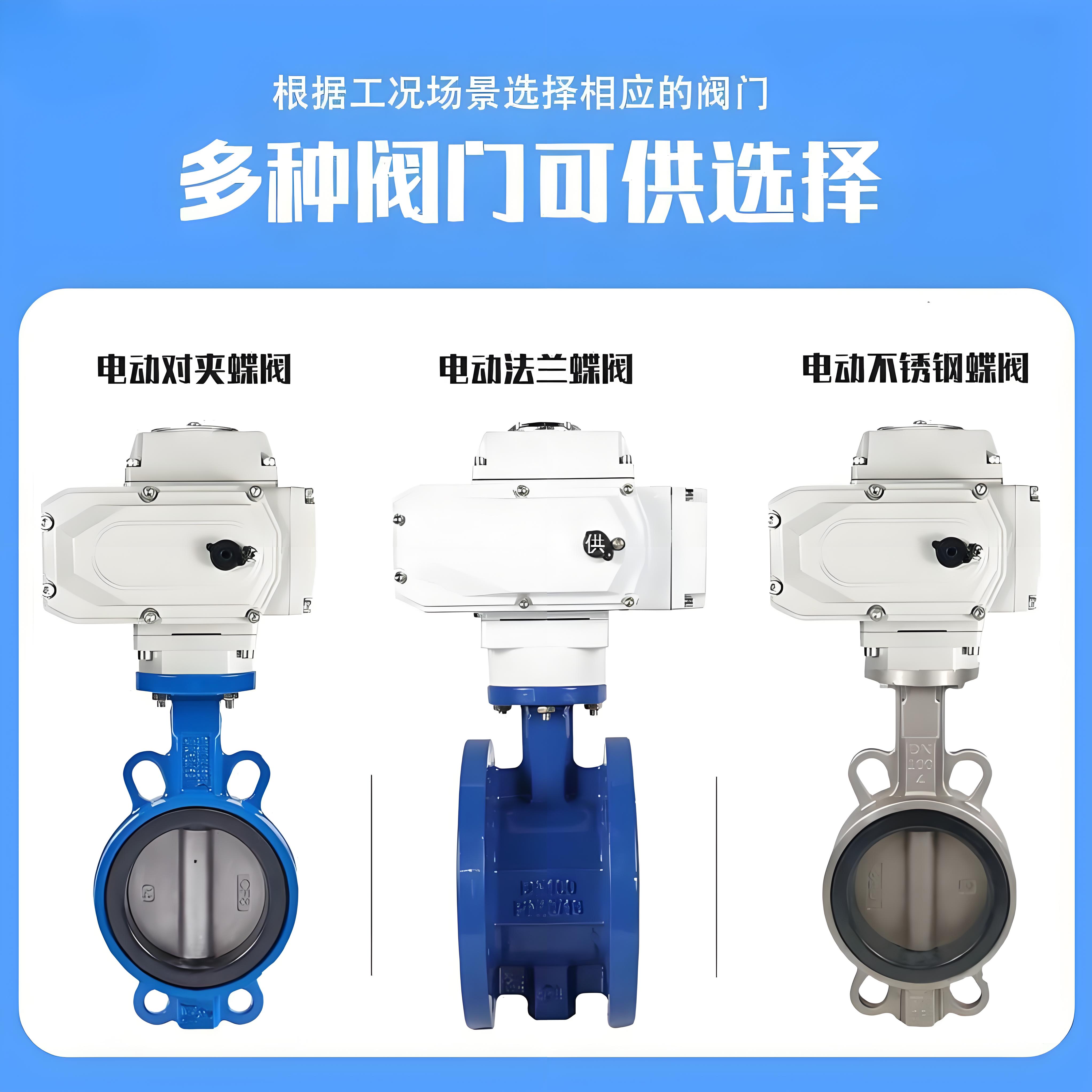 電動閥廠家